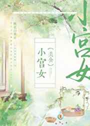 色女生的qq号
