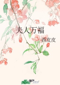 炮灰不奉陪了快穿