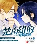 我给同桌下了药带回家