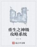 穿越网王之呆萌少年