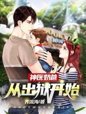 快穿必须怀上男主的娃