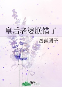 甜蜜惩罚樱花未增删带翻译中文翻译樱花