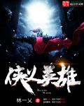 民调局异闻录
