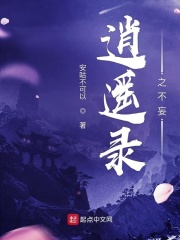 吴小瑞为什么那么多奴