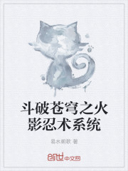 双腿大开m型绑到椅子扶手上