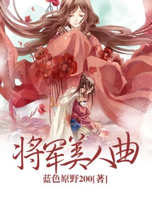 母亲的桃花源早已泛滥