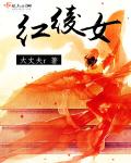 光棍天堂在线手机播放免费