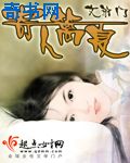 捕头娘子欣欣向荣