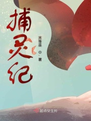 姐姐的朋友在线看