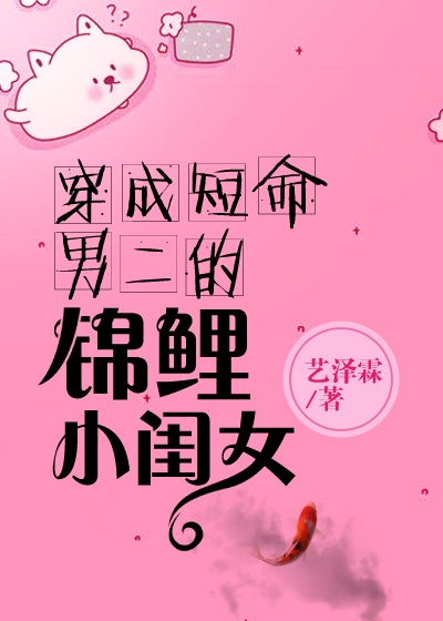 浮世双娇传剧情介绍