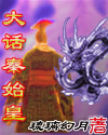 难以放手夜蔓