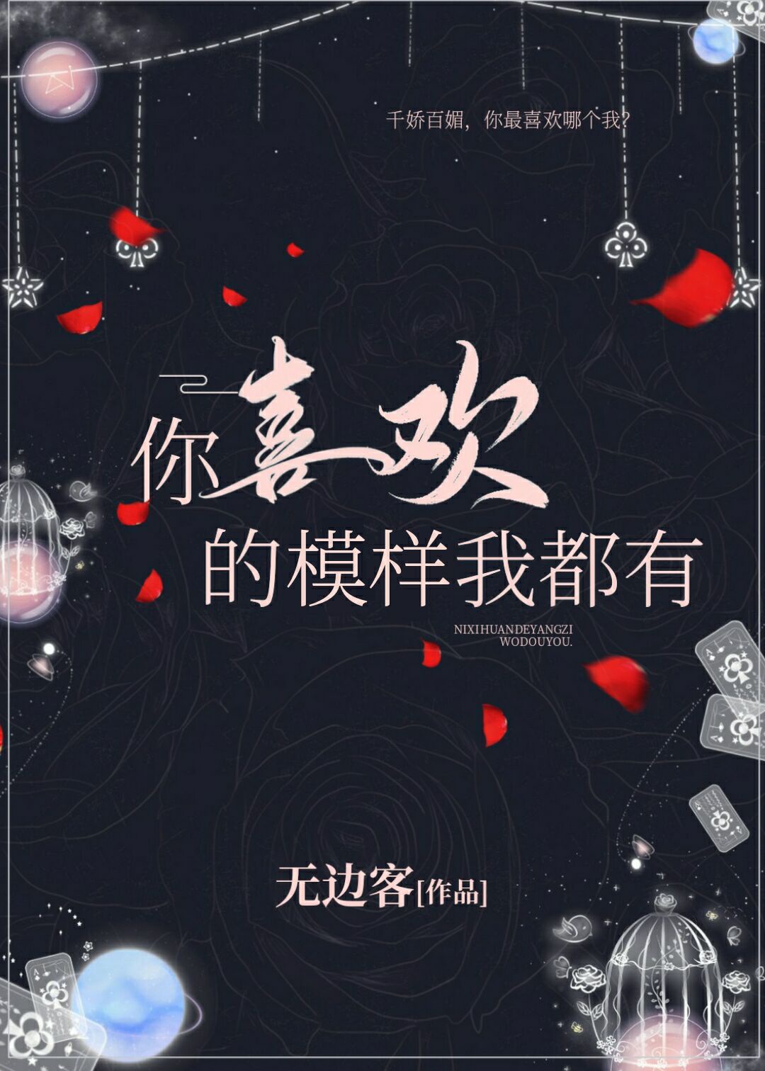 寒蝉鸣泣之时第一季