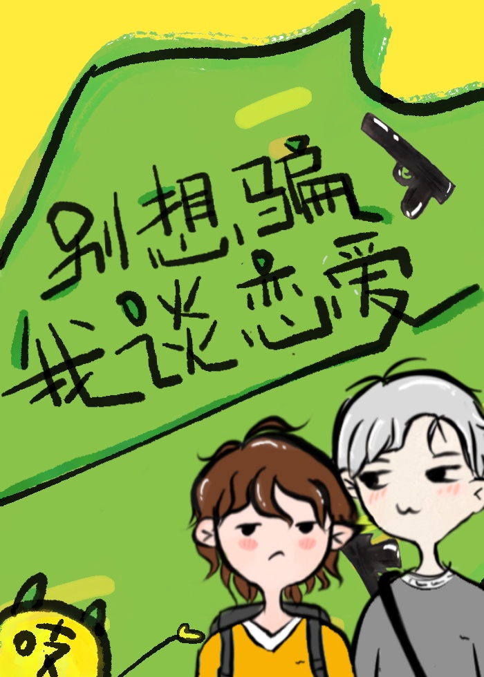 想成为奥田民生的男孩和让男人痴狂的女孩