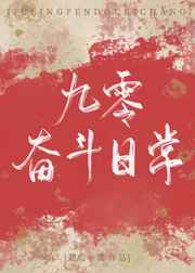 霸王花电影全集免费观看