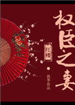 月光宝盒夜狼直播