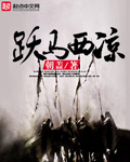 诗晴前传全文