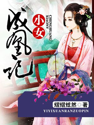 天浴李小璐