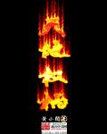 棉签怎么自w到高c