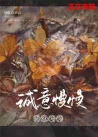 我宅了百年出门已无敌