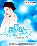 鬼父无删减版