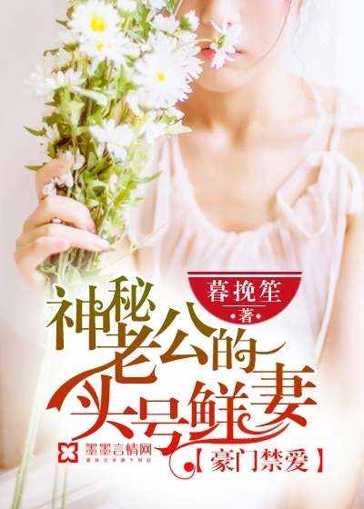古代闺秀被强高h