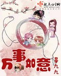 闻香识女人小说老王
