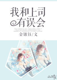 名门劫