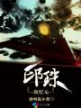 七零好运美人[穿书]