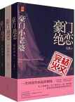 重生后小可怜躺赢了