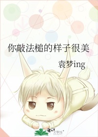 鲍鱼游戏在线完整观看