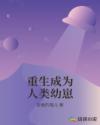 女主勾搭禁欲男主h段