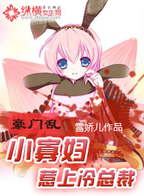 穿越之兽人的珍贵雌性