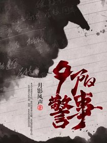 战虎行动电视剧全集