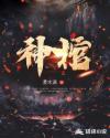 校园狂少之雄途