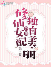 没有我的允许不准尿一滴尿