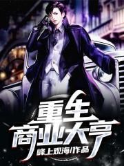 一代宗师宋慧乔