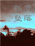 至尊武神林飞txt