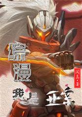 堕落令嬢 the animation