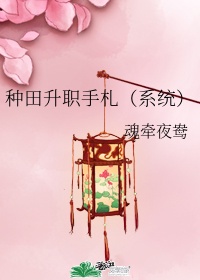 借种在线看