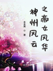 肏女人