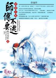 翁与小莹浴室欢爱125章