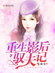 山村家庭小说情乱