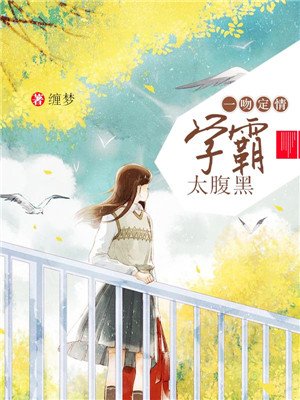 萌白酱甜味弥漫萌白酱在线