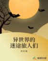 窃听风云