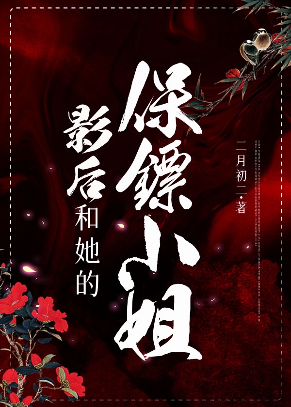 91秦先生 21期 在线