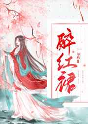 妻子不能说的秘密