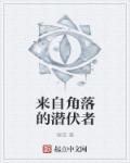 荒野玫瑰未删减完整版