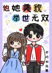 他亲我下面很舒服