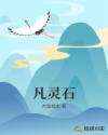 男人捅女人下面