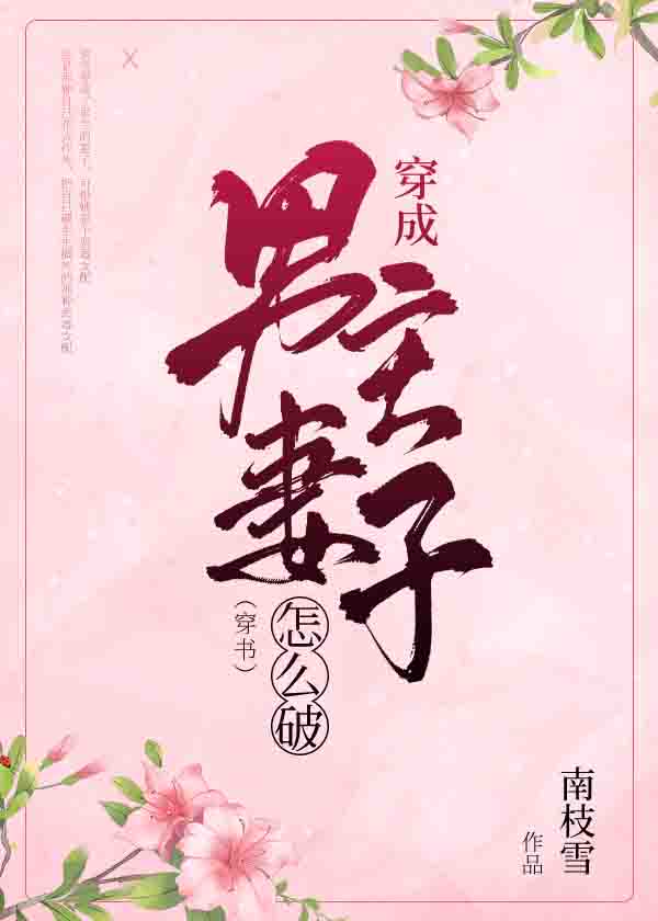 女生和男生在一起差差差的声音
